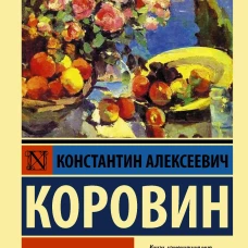 Моя жизнь