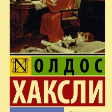 Серое Преосвященство