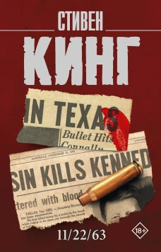 11/22/63