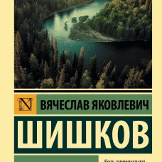 Угрюм-река