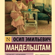 Нежнее нежного лицо твое...