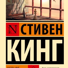 Четыре сезона