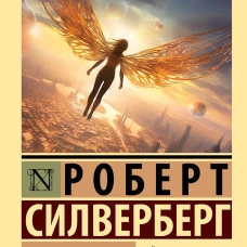 Ночные крылья