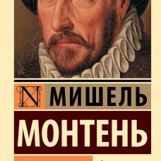 Опыты