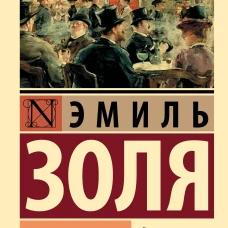 Западня