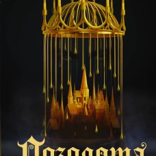 Марисса Мейер: Позолота