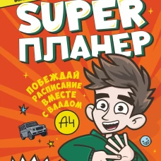 Влад А4. Super Планер