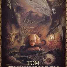 Том Пиккирилли: Хор больных детей. Скорбь ноября