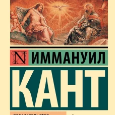 Доказательство бытия Бога