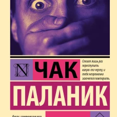 Удушье