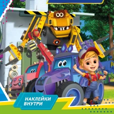 Турбозавры. Игры и задания (с наклейками)