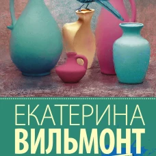 Птицы его жизни