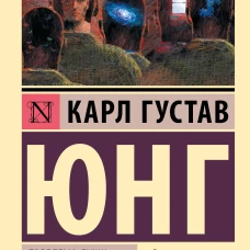 Проблема души нашего времени