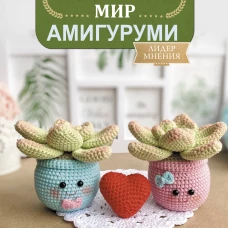 Юлия Вволкова: Волшебный мир амигуруми