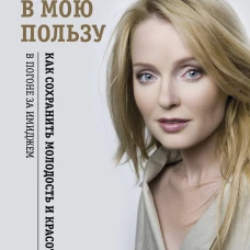 В 60 - 6:0 в мою пользу (с автографом)