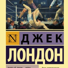 Лютый Зверь. Игра. Джон &ndash; Ячменное Зерно