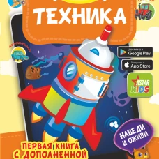 Техника 4D