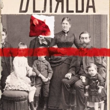Терра