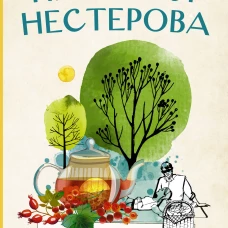Милое исчадие