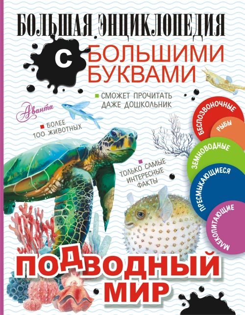 Анастасия Прудник: Подводный мир