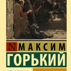 На дне