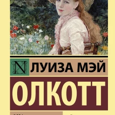 Роза и семь братьев