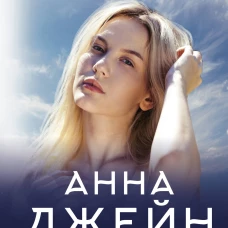 Северная Корона. Против ветра