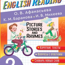 English Reading. Picture Stories and Rhymes. 2 class