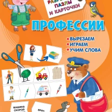 Валентина Дмитриева: Профессии