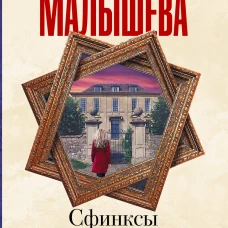 Сфинксы северных ворот