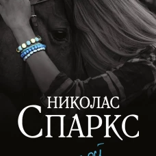 Дорогой Джон