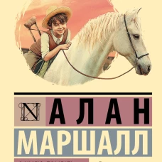 Я умею прыгать через лужи