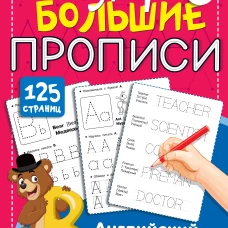 Сергей Матвеев: Английский язык