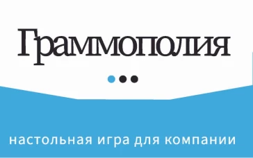 Граммополия