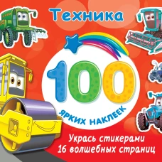 Техника