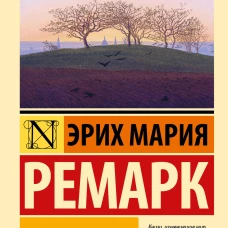 Фиолетовый сон