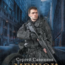 Мешок. Штуцер