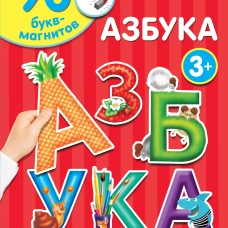 Азбука
