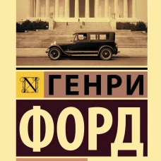 Моя жизнь. Мои достижения