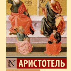Категории. Об истолковании