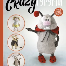 CRAZYгуруми. Забавные игрушки крючком