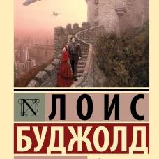 Осколки чести