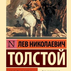 Казаки