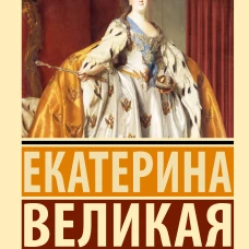 Мемуары