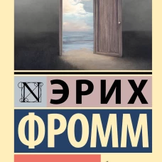 Душа человека
