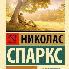 Лучшее во мне