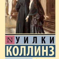 Человек в черном