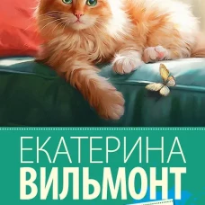 Рыжий доктор