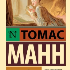Лотта в Веймаре