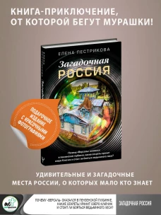 Загадочная Россия. Почему &laquo;Версаль&raquo; оказался в пензенской глубинке, какие секреты хранит озеро Ключик и стоит ли бояться ведьминого леса?
